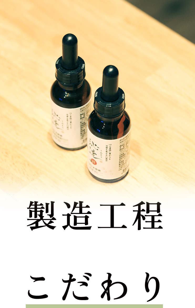 量よりも質にこだわりがあるから