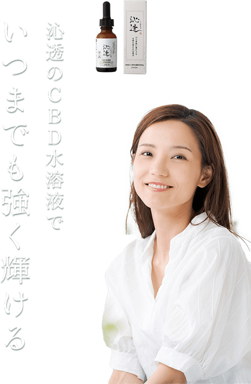 いつまでも強く輝ける