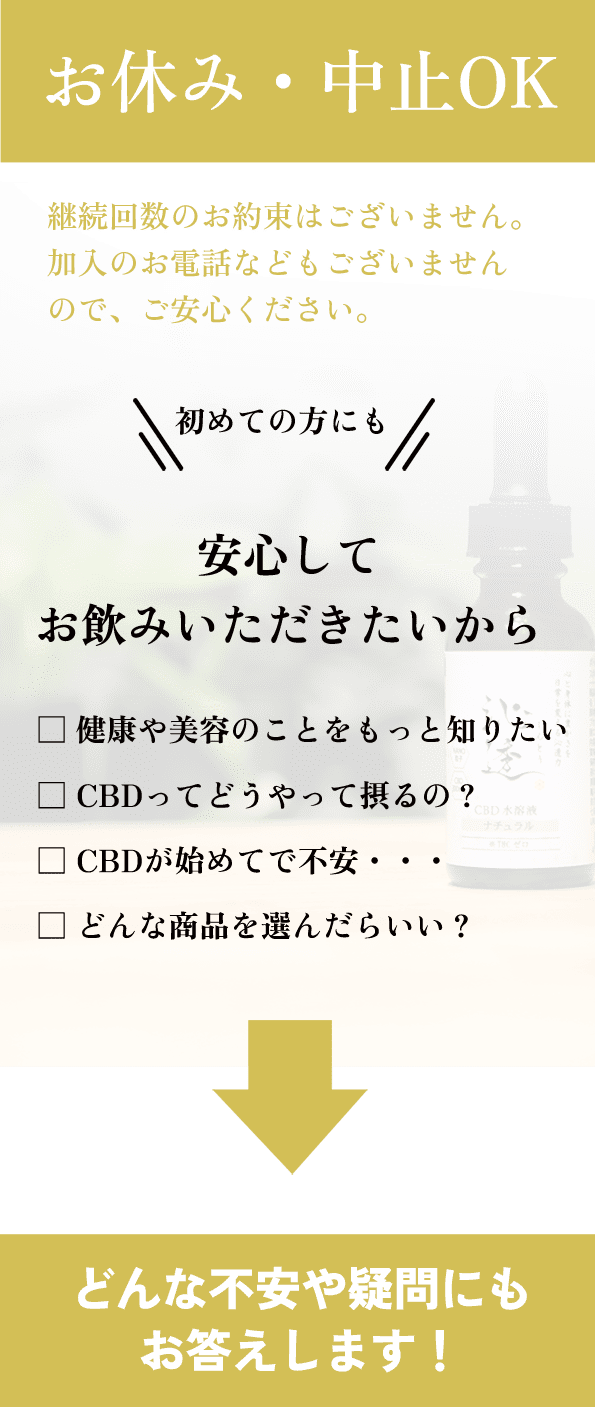 おやすみ・中止OK