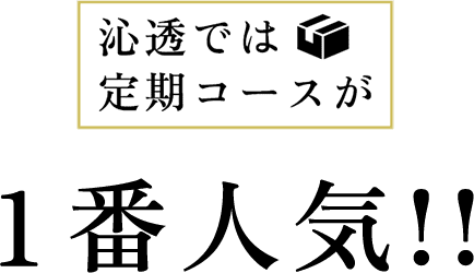 1番人気