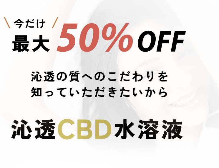 最大50%OFF